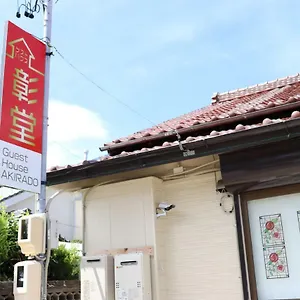  アパート Akirado 日本